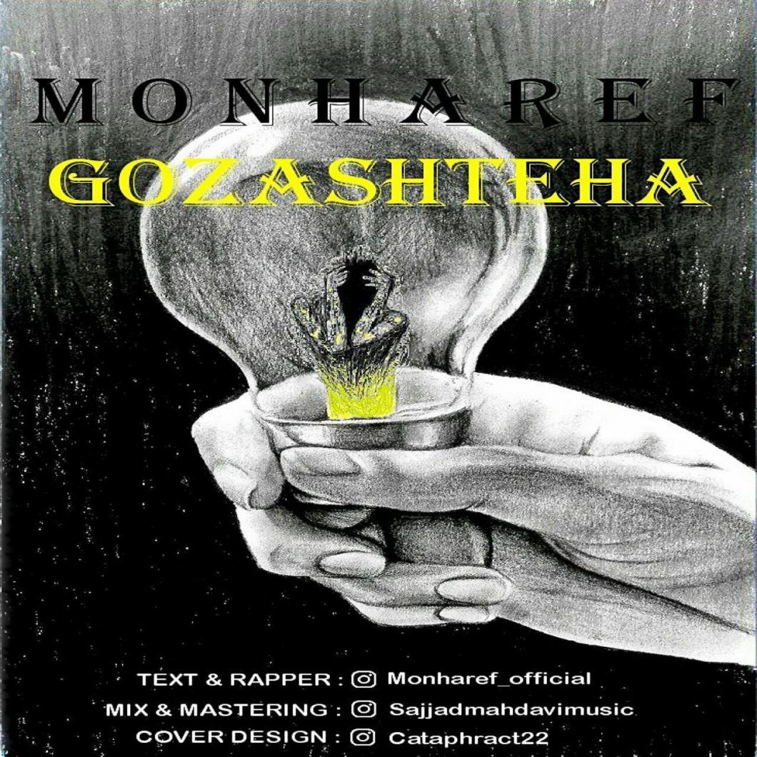 Monharef  –  Gozashteha